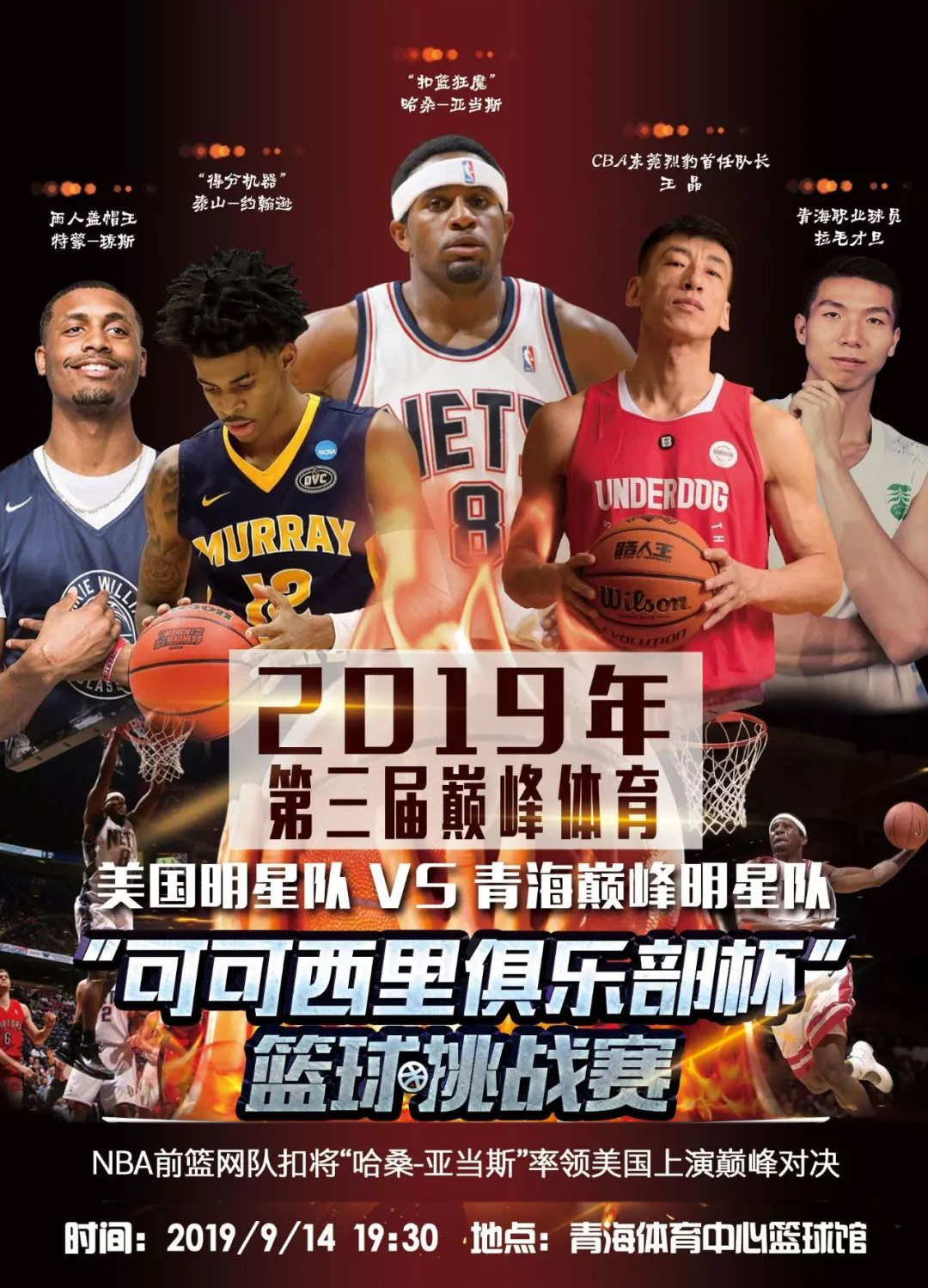 为国际