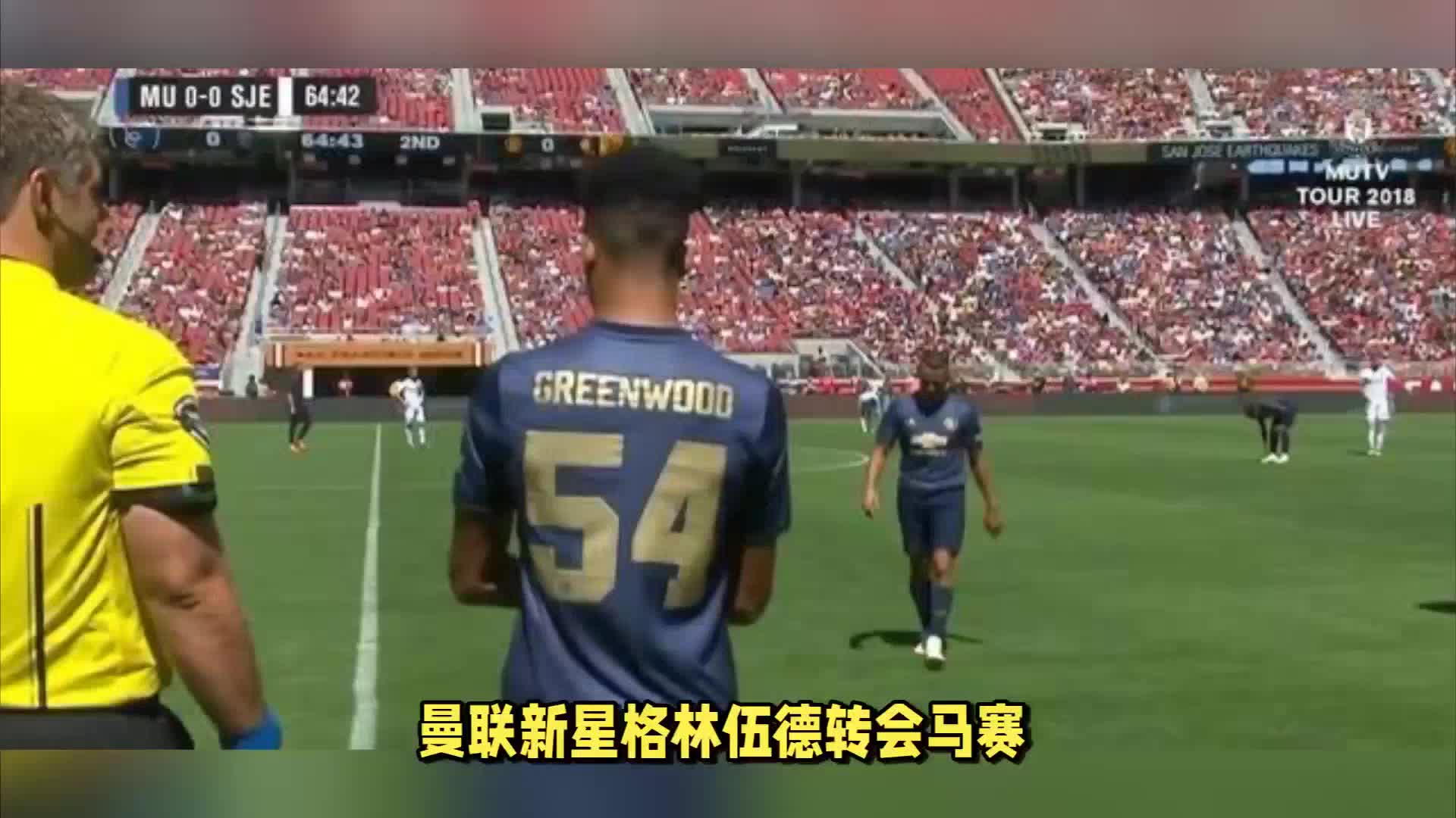 球星的重大