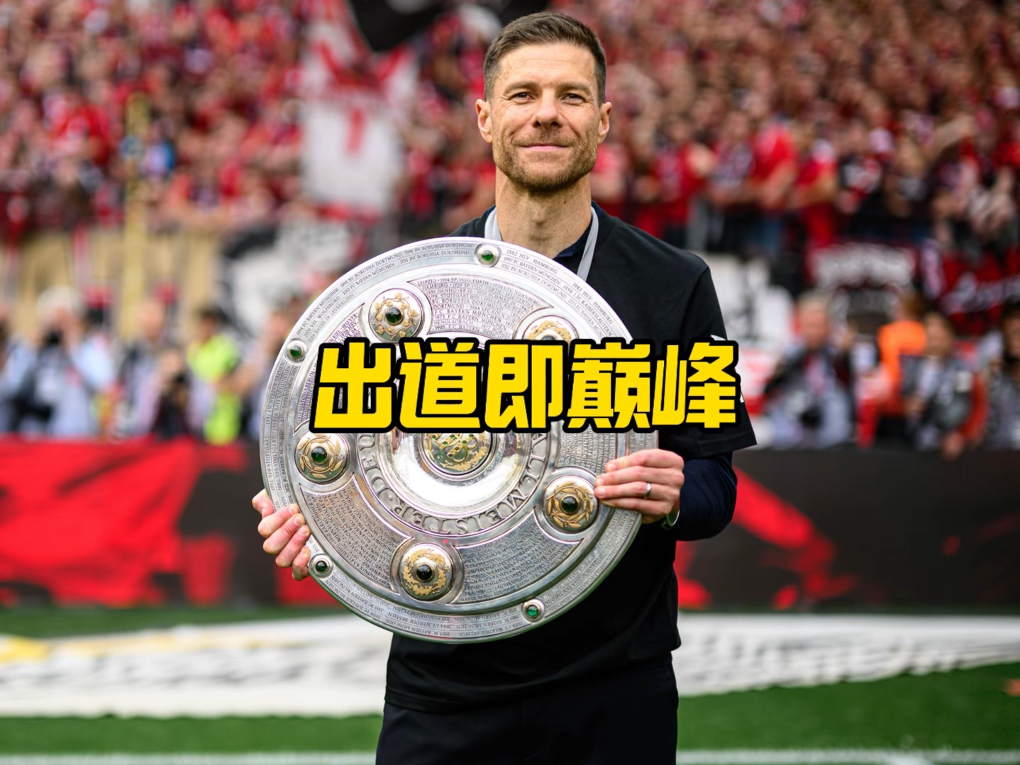 默契配合最