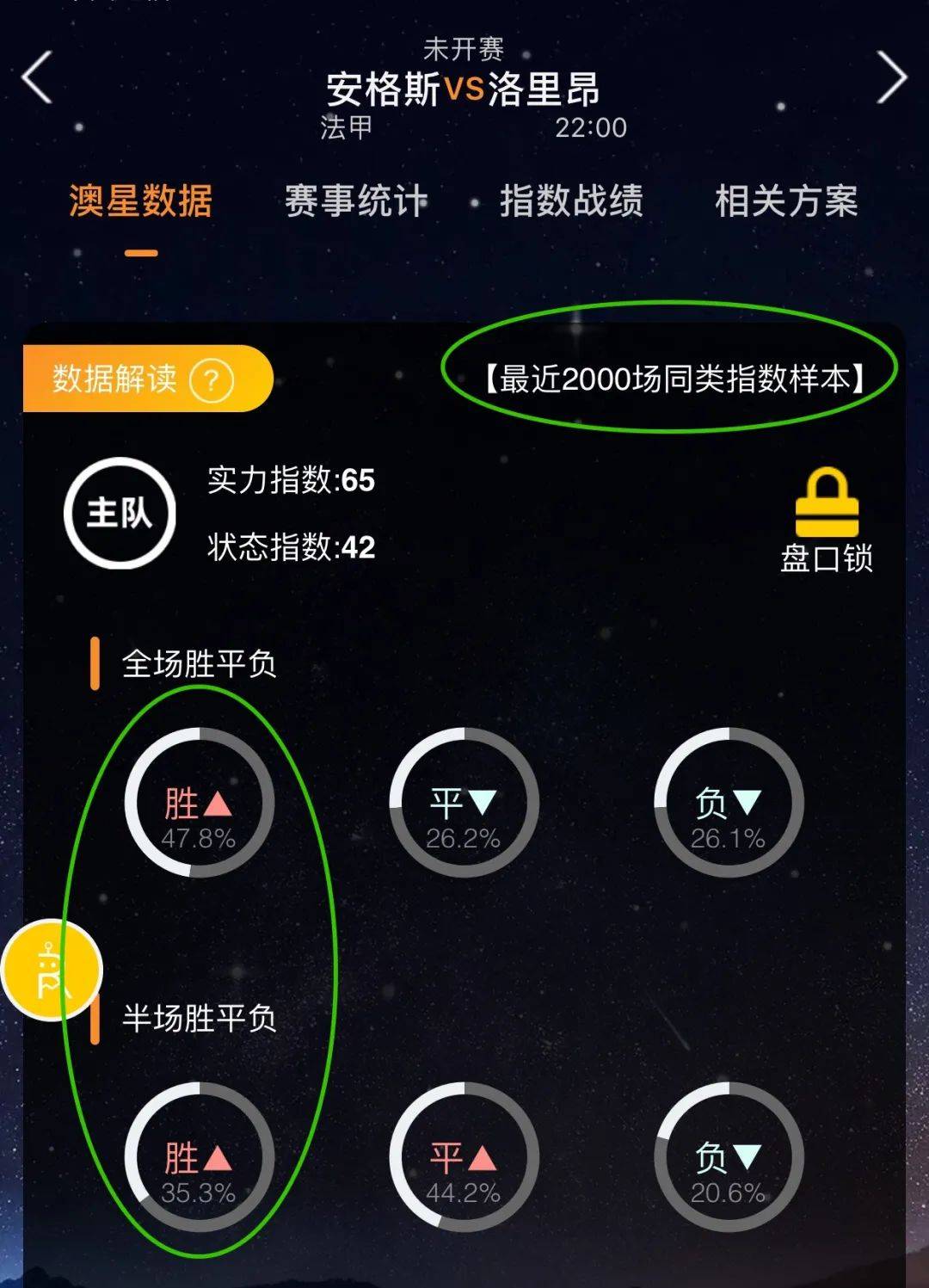 键时刻逆